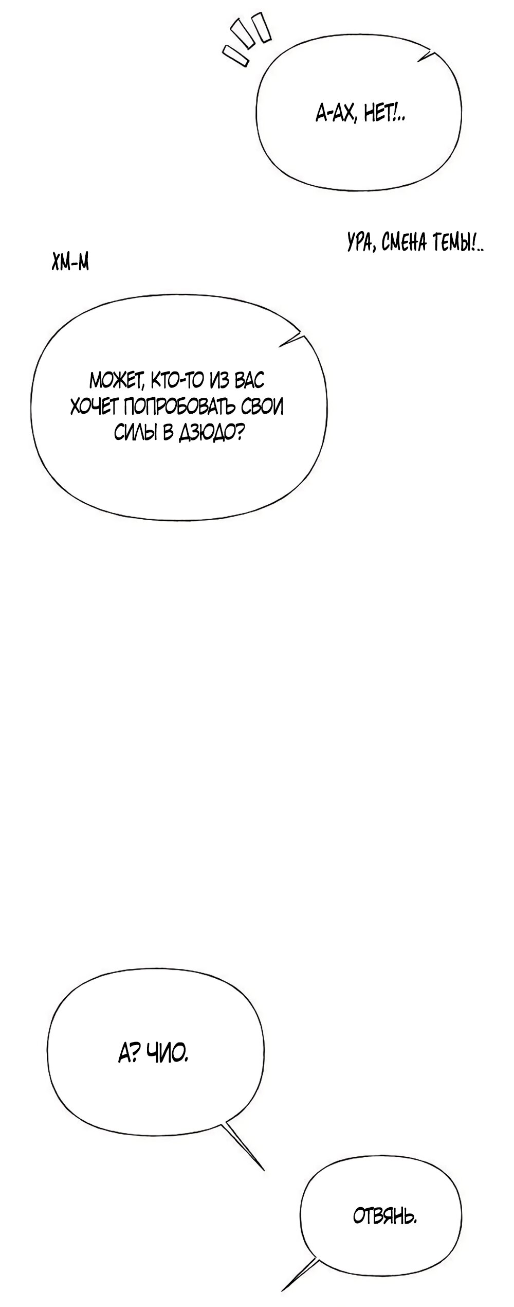 Манга Ласковый нарушитель - Глава 38 Страница 37