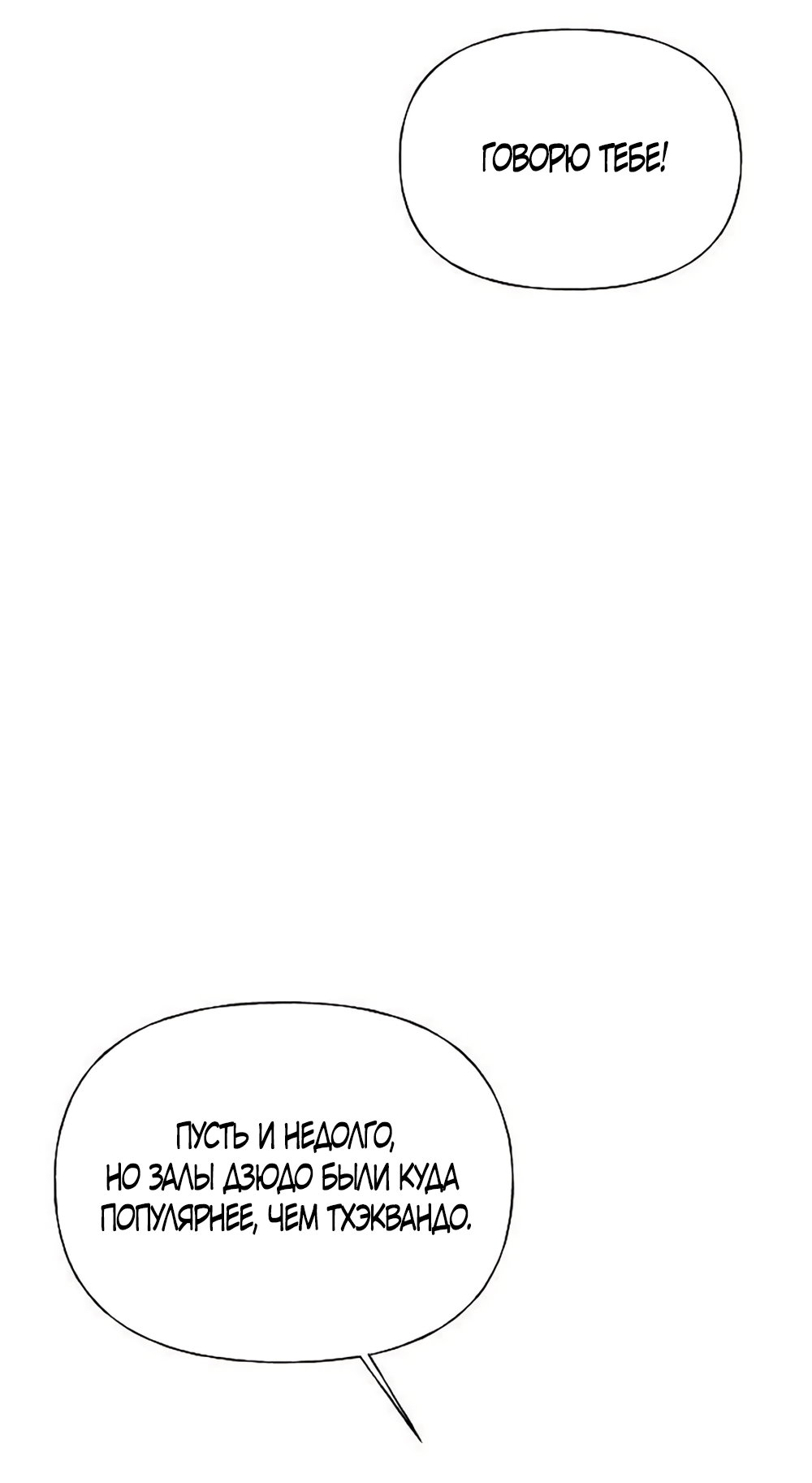 Манга Ласковый нарушитель - Глава 38 Страница 40