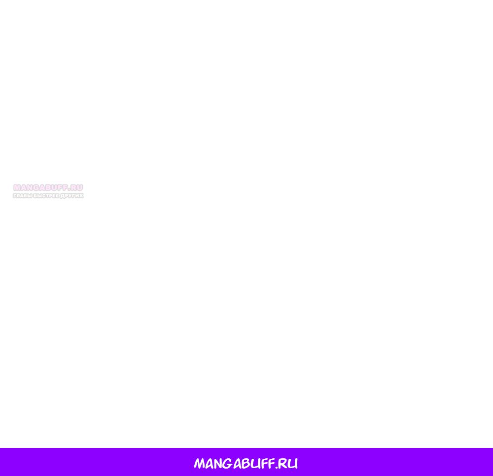 Манга Ласковый нарушитель - Глава 38 Страница 76