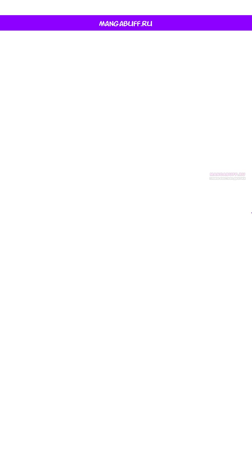 Манга Ласковый нарушитель - Глава 39 Страница 1