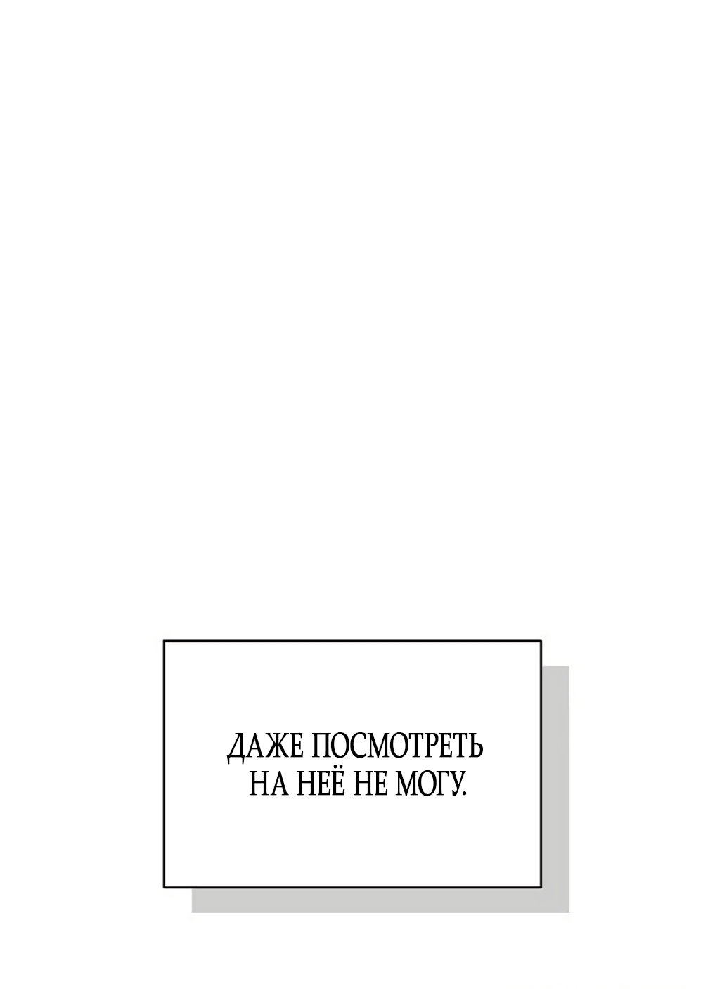 Манга Ласковый нарушитель - Глава 39 Страница 49