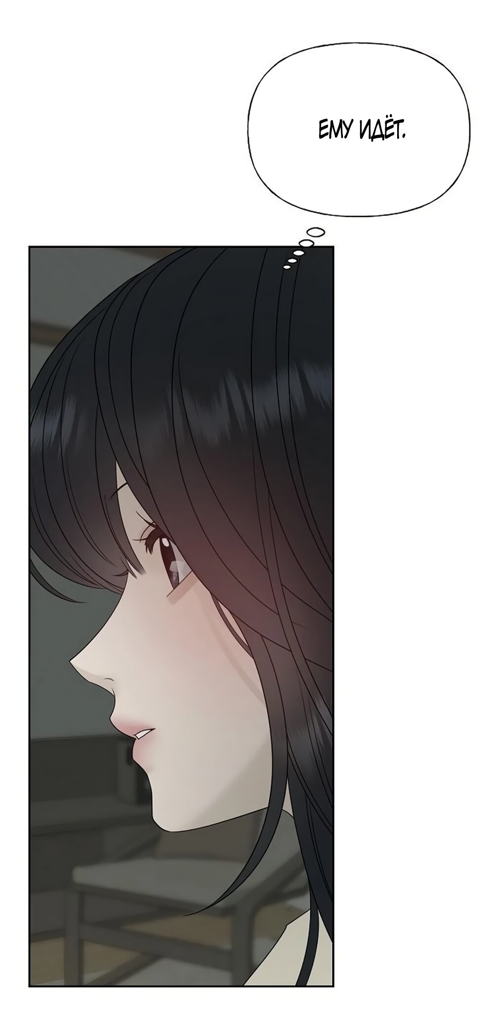 Манга Ласковый нарушитель - Глава 39 Страница 40