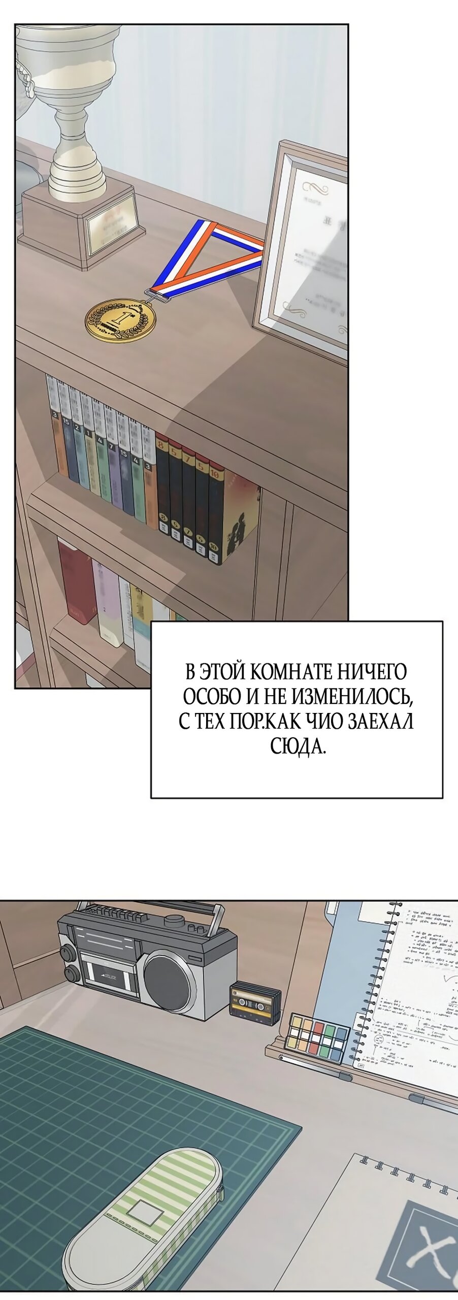 Манга Ласковый нарушитель - Глава 39 Страница 21