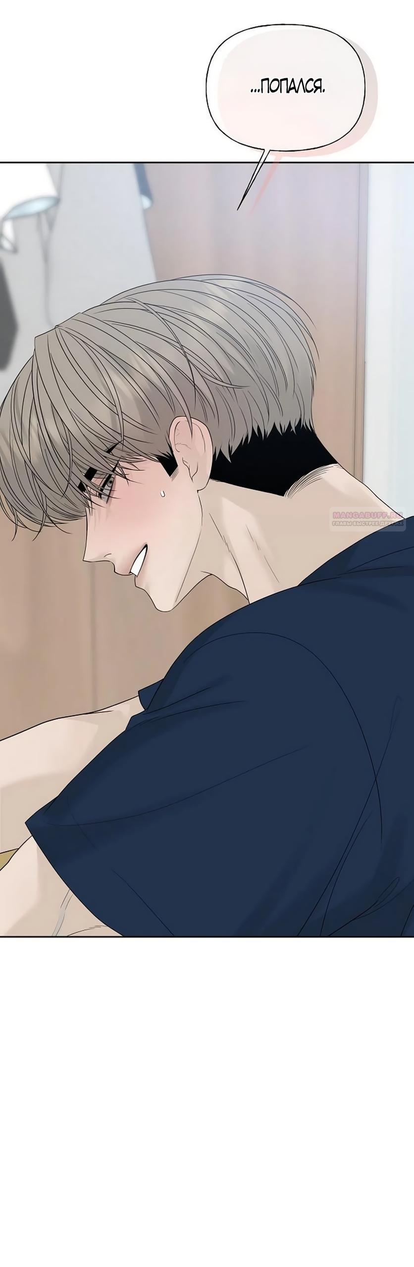 Манга Ласковый нарушитель - Глава 39 Страница 18