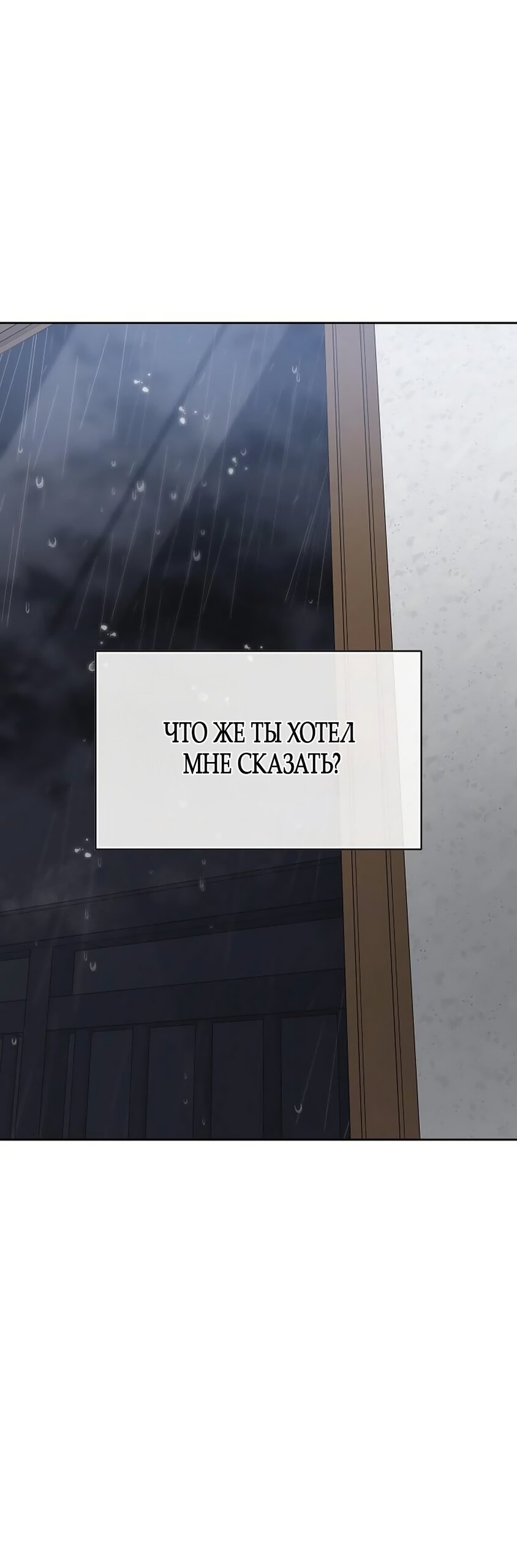 Манга Ласковый нарушитель - Глава 39 Страница 25