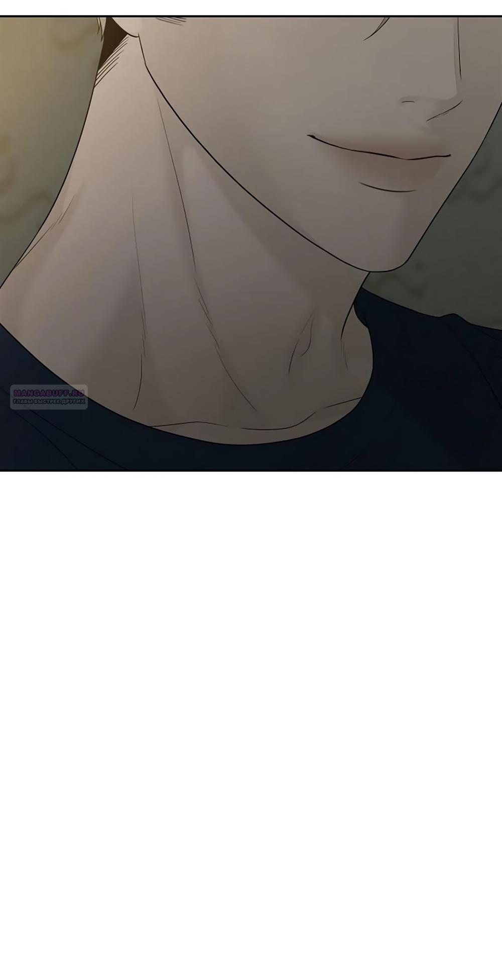 Манга Ласковый нарушитель - Глава 39 Страница 70