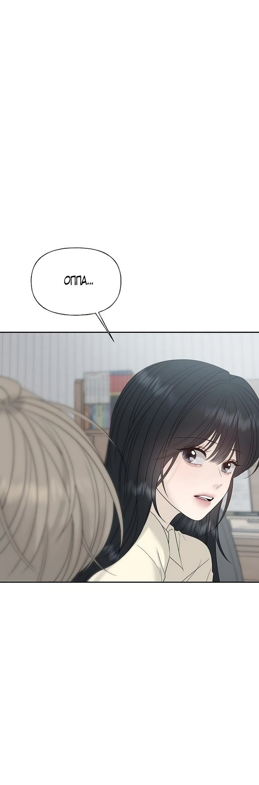 Манга Ласковый нарушитель - Глава 39 Страница 16