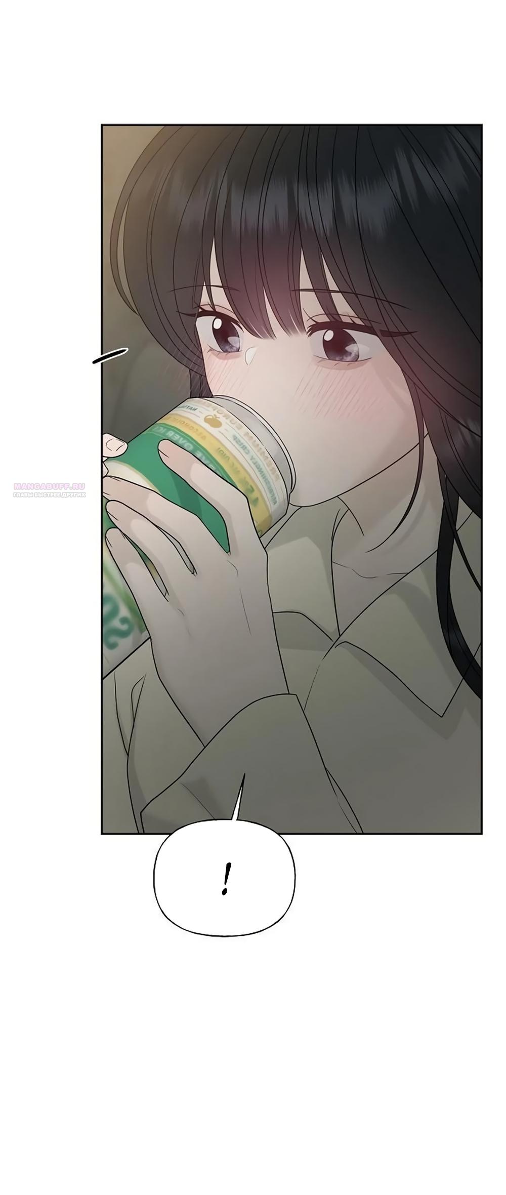 Манга Ласковый нарушитель - Глава 39 Страница 30