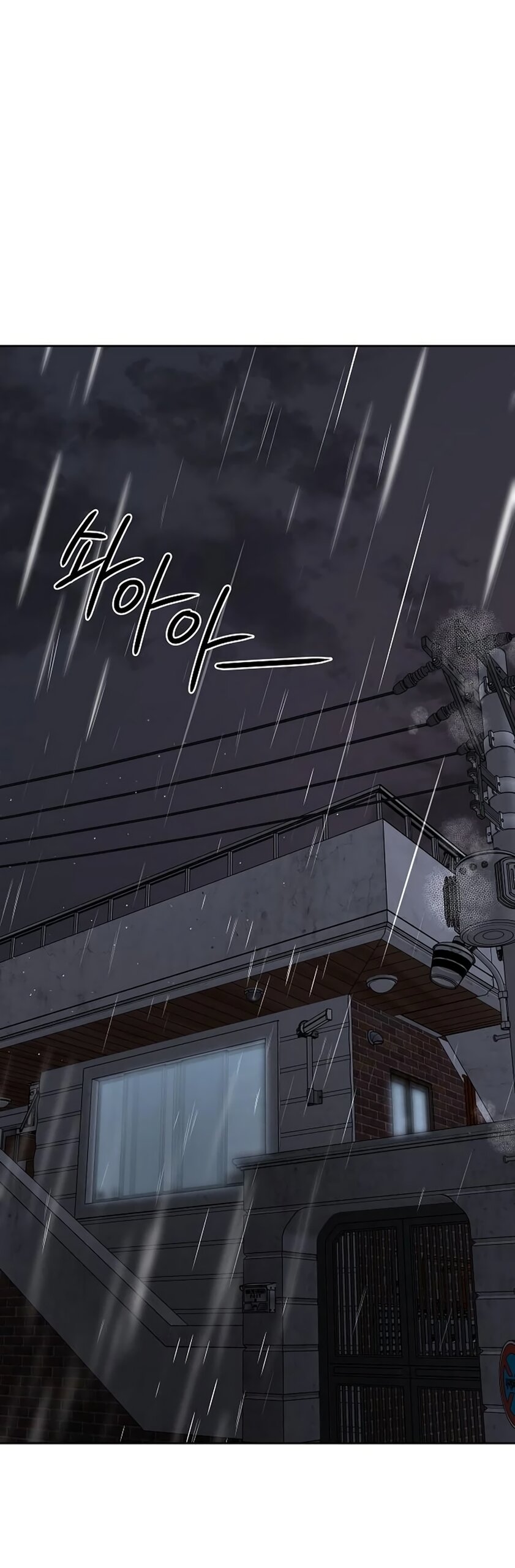 Манга Ласковый нарушитель - Глава 39 Страница 4