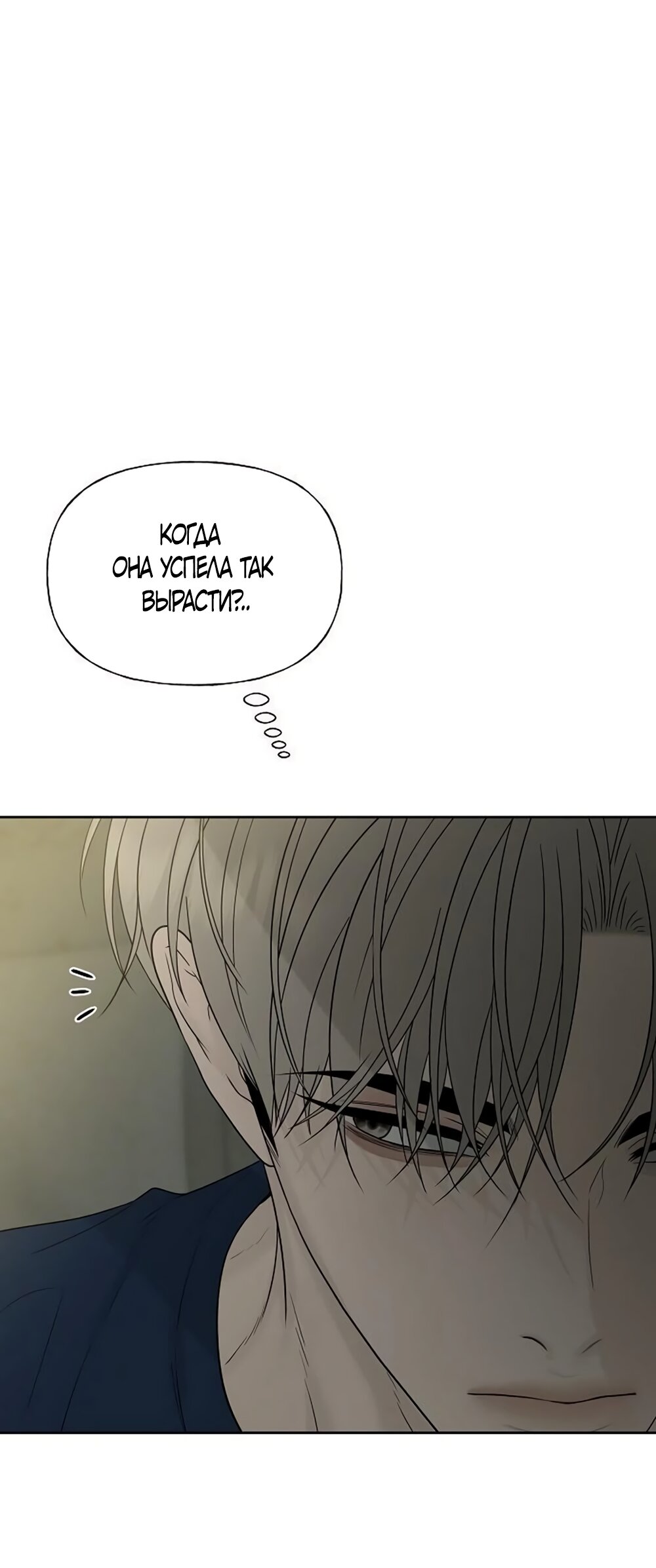 Манга Ласковый нарушитель - Глава 39 Страница 53