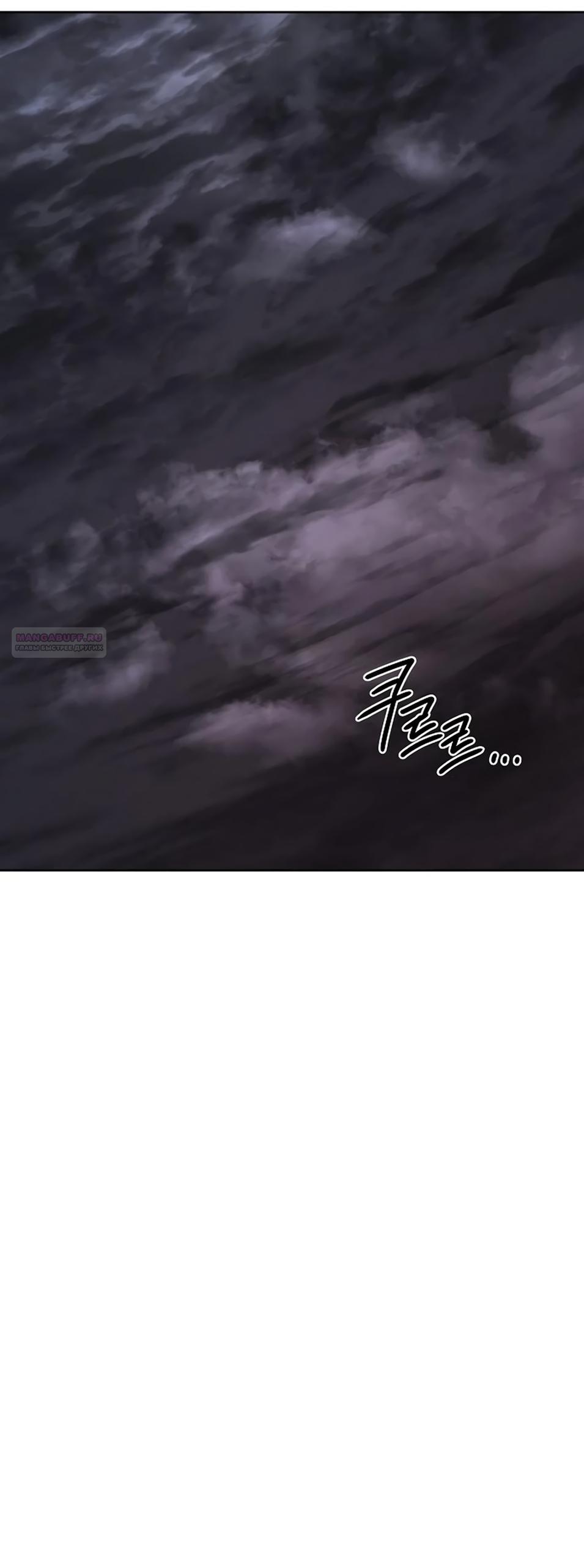 Манга Ласковый нарушитель - Глава 39 Страница 2