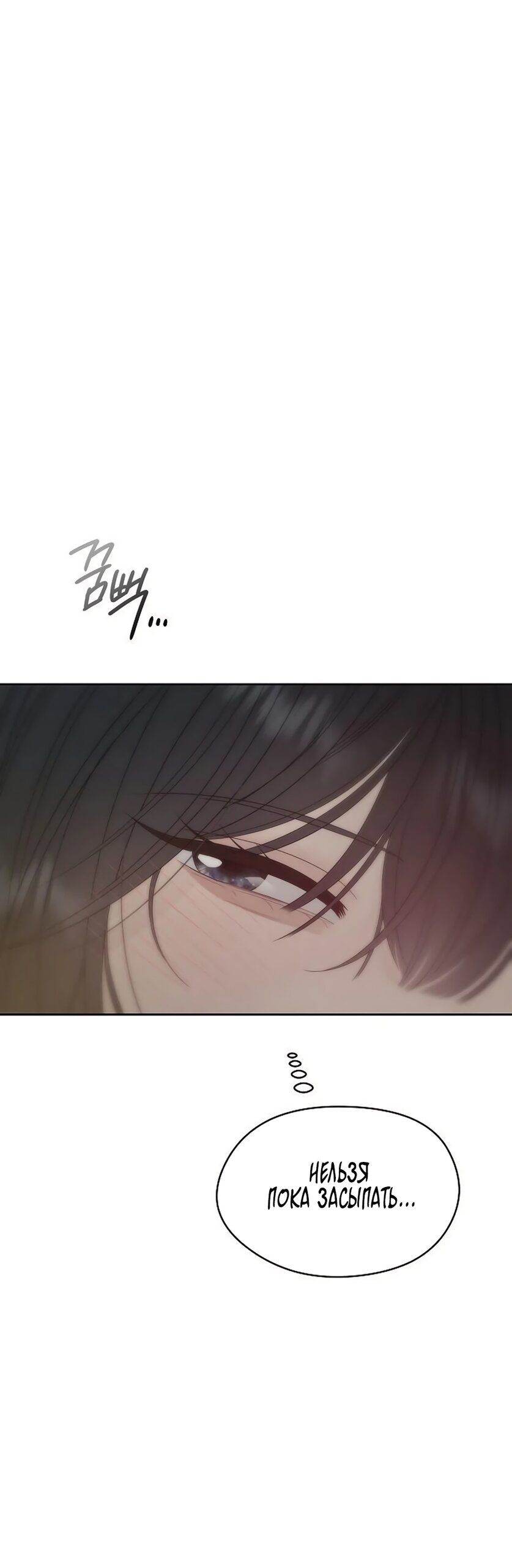 Манга Ласковый нарушитель - Глава 39 Страница 63