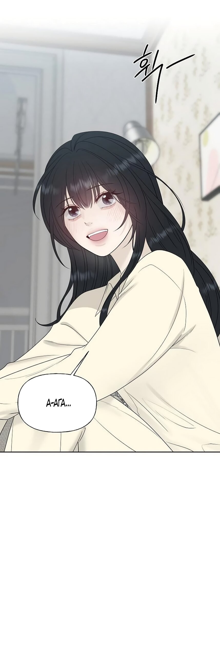 Манга Ласковый нарушитель - Глава 39 Страница 8