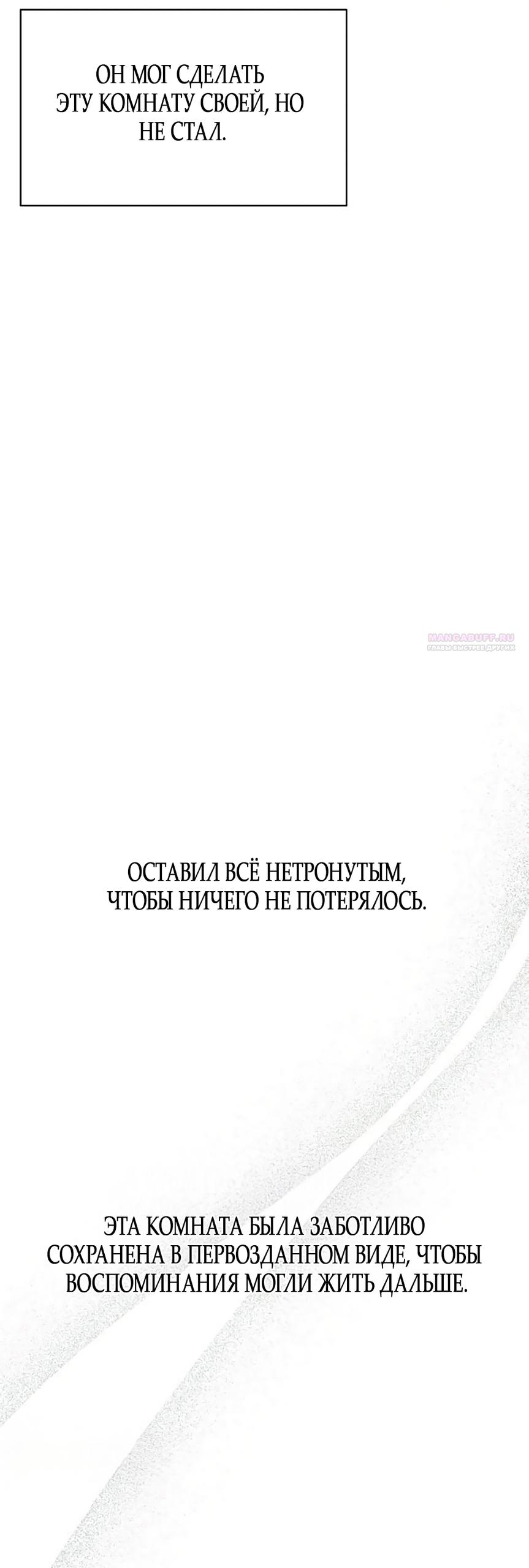 Манга Ласковый нарушитель - Глава 39 Страница 22