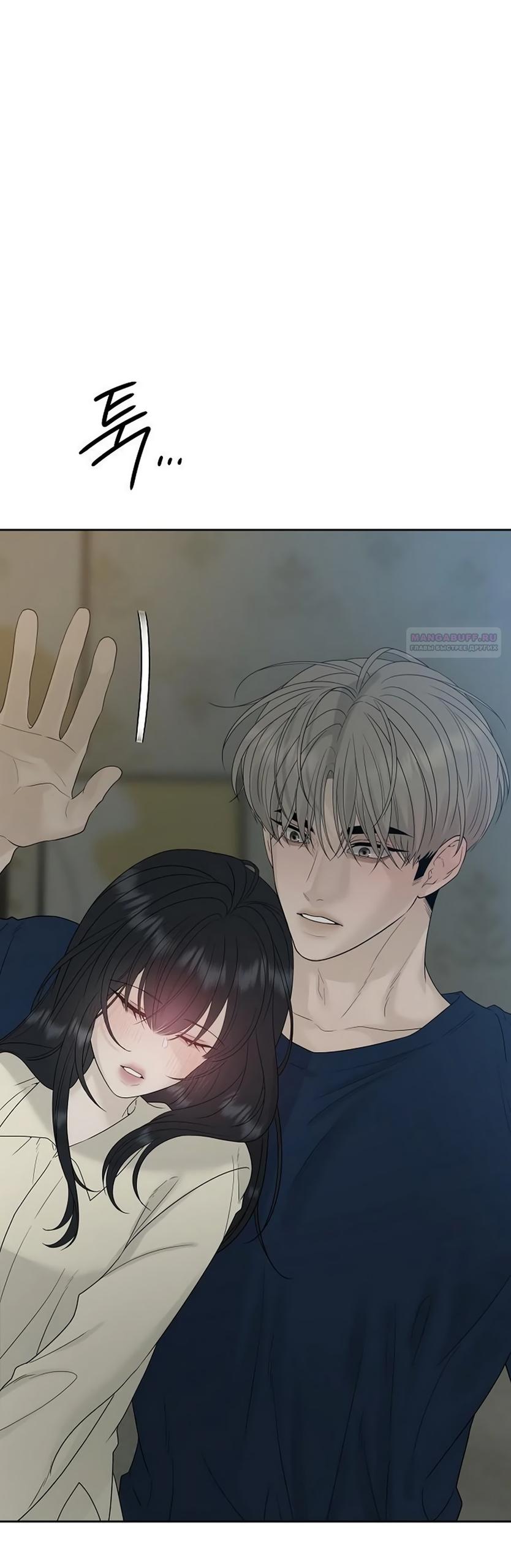 Манга Ласковый нарушитель - Глава 39 Страница 58