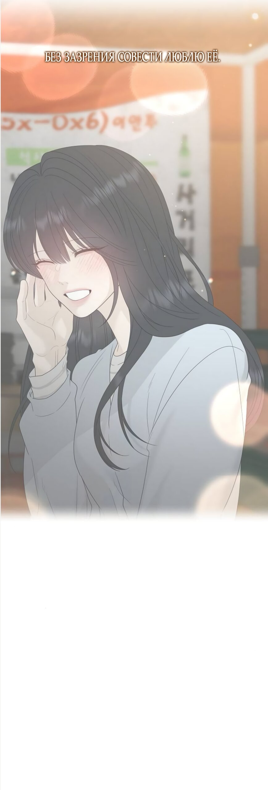 Манга Ласковый нарушитель - Глава 40 Страница 68