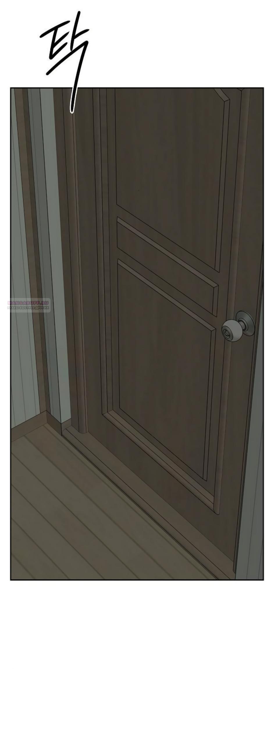 Манга Ласковый нарушитель - Глава 40 Страница 22