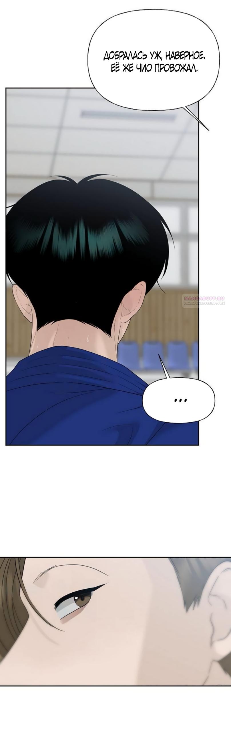 Манга Ласковый нарушитель - Глава 40 Страница 46