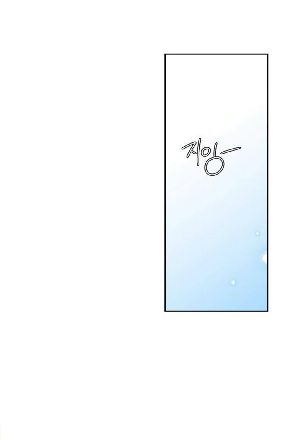 Манга Ласковый нарушитель - Глава 40 Страница 63