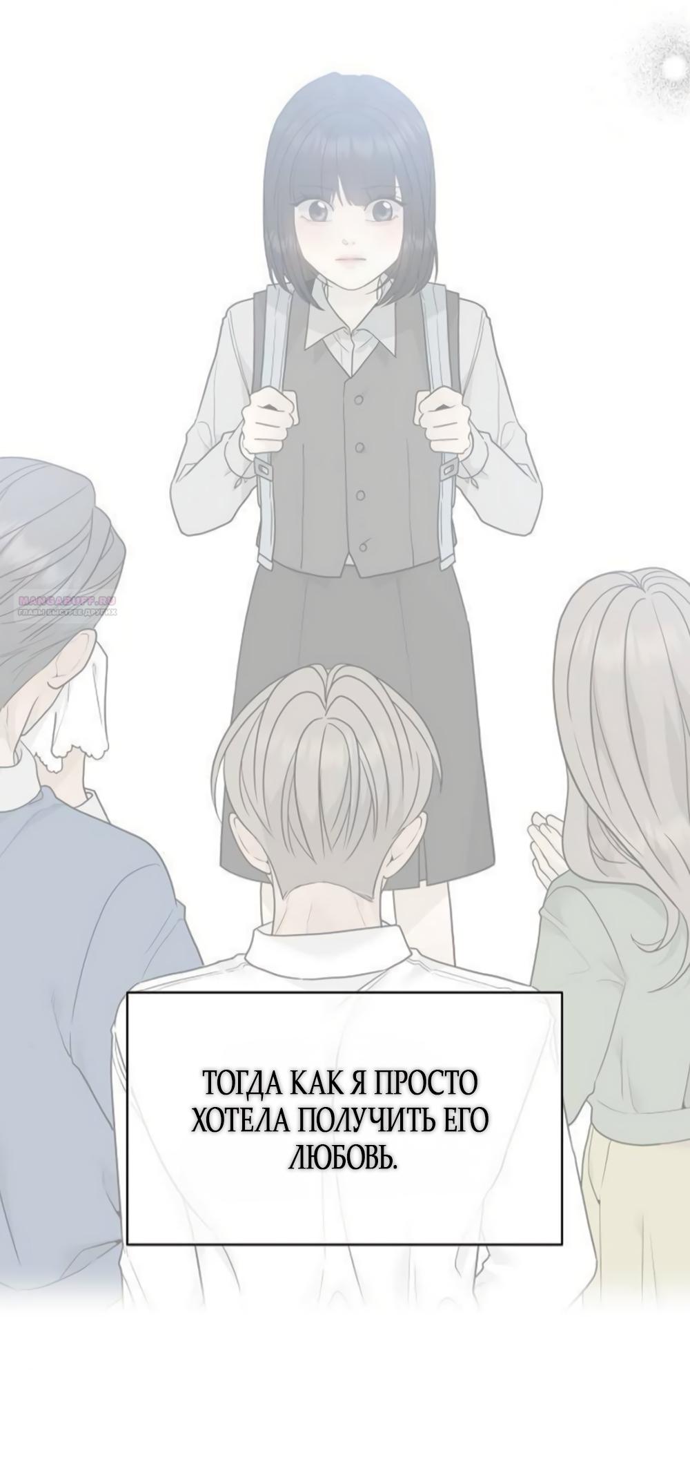 Манга Ласковый нарушитель - Глава 40 Страница 38