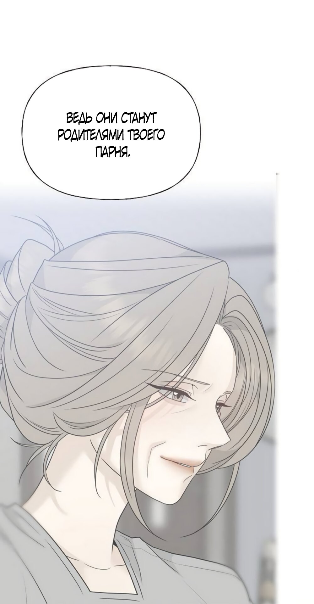 Манга Ласковый нарушитель - Глава 40 Страница 16