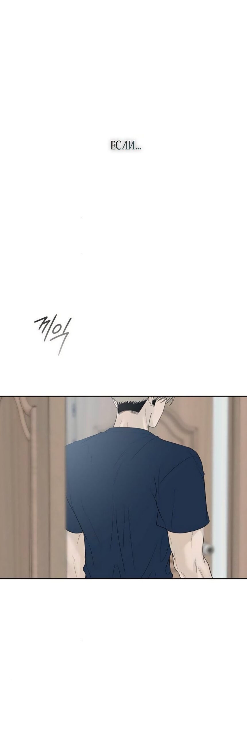 Манга Ласковый нарушитель - Глава 40 Страница 32