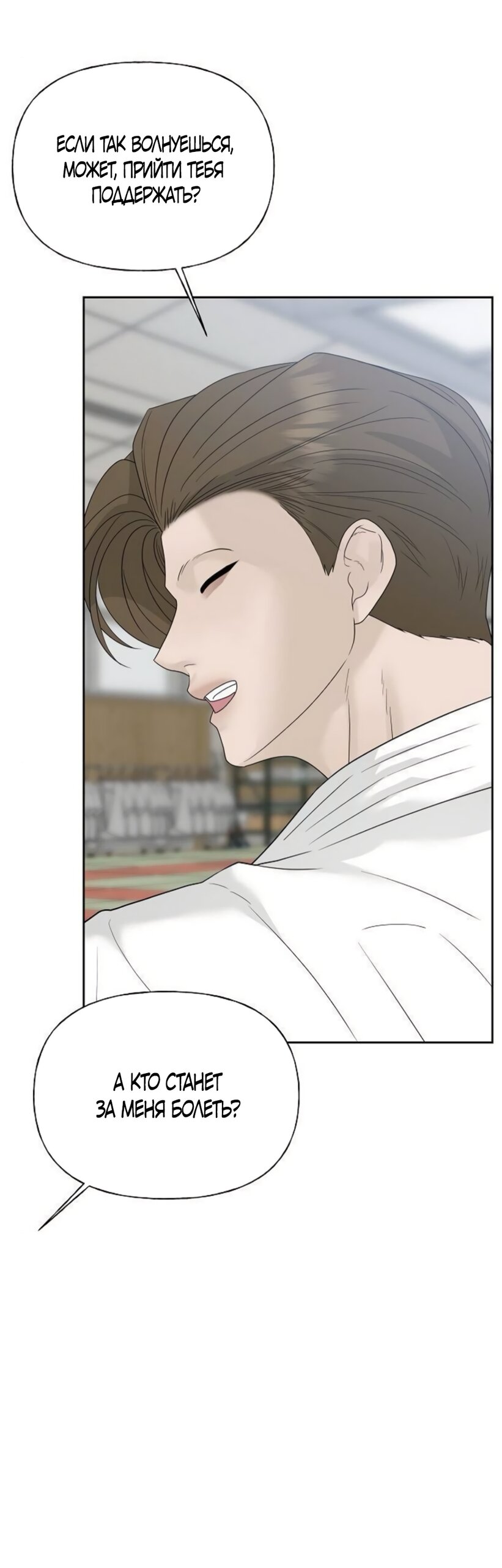 Манга Ласковый нарушитель - Глава 40 Страница 49