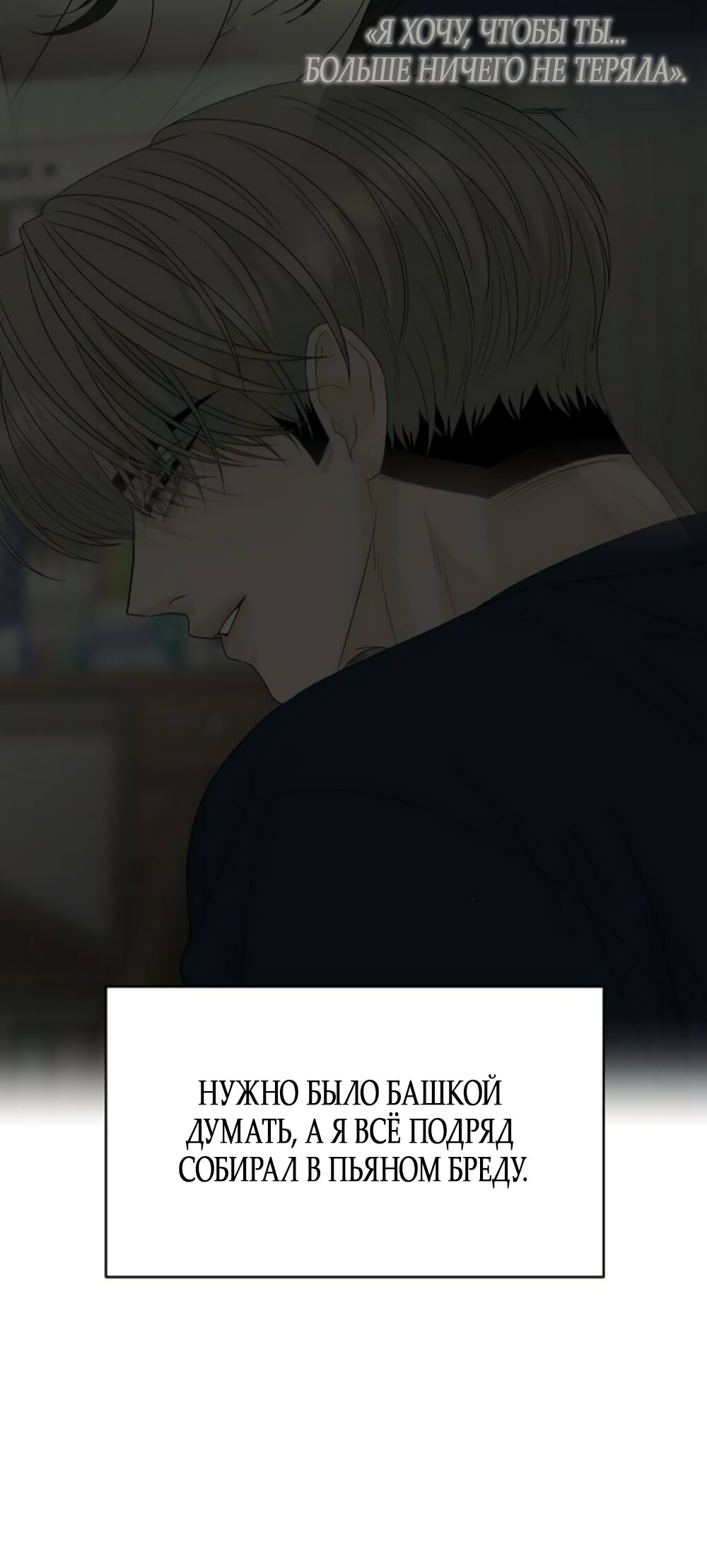 Манга Ласковый нарушитель - Глава 40 Страница 57