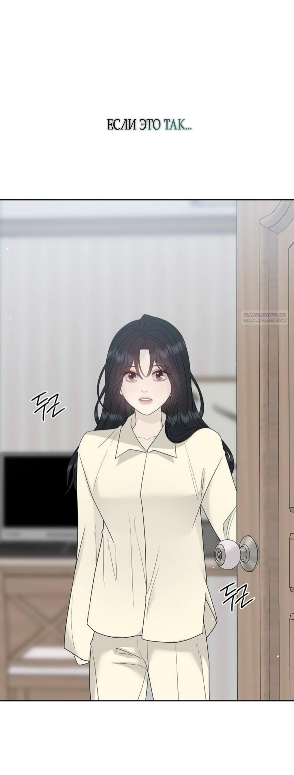 Манга Ласковый нарушитель - Глава 40 Страница 34