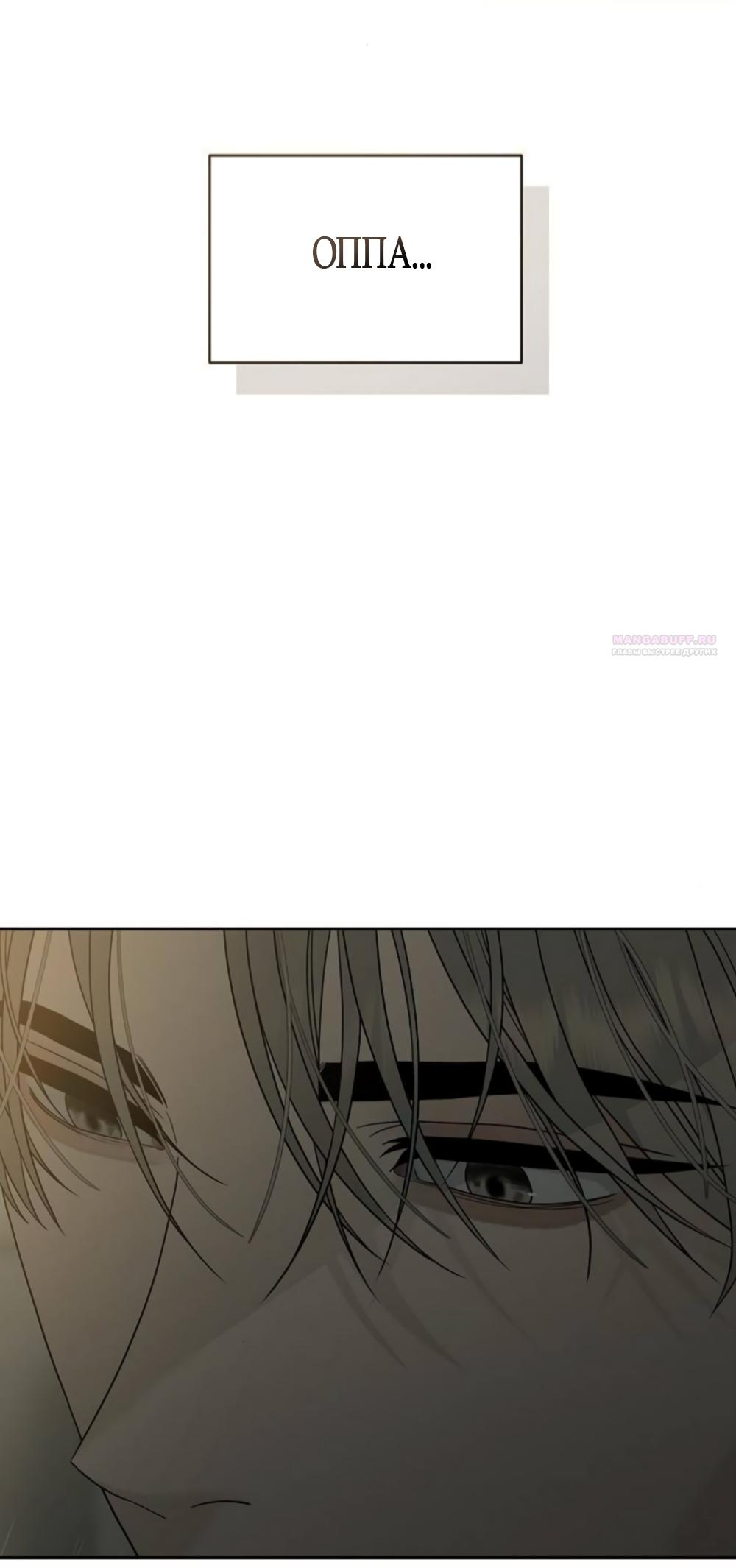 Манга Ласковый нарушитель - Глава 40 Страница 2