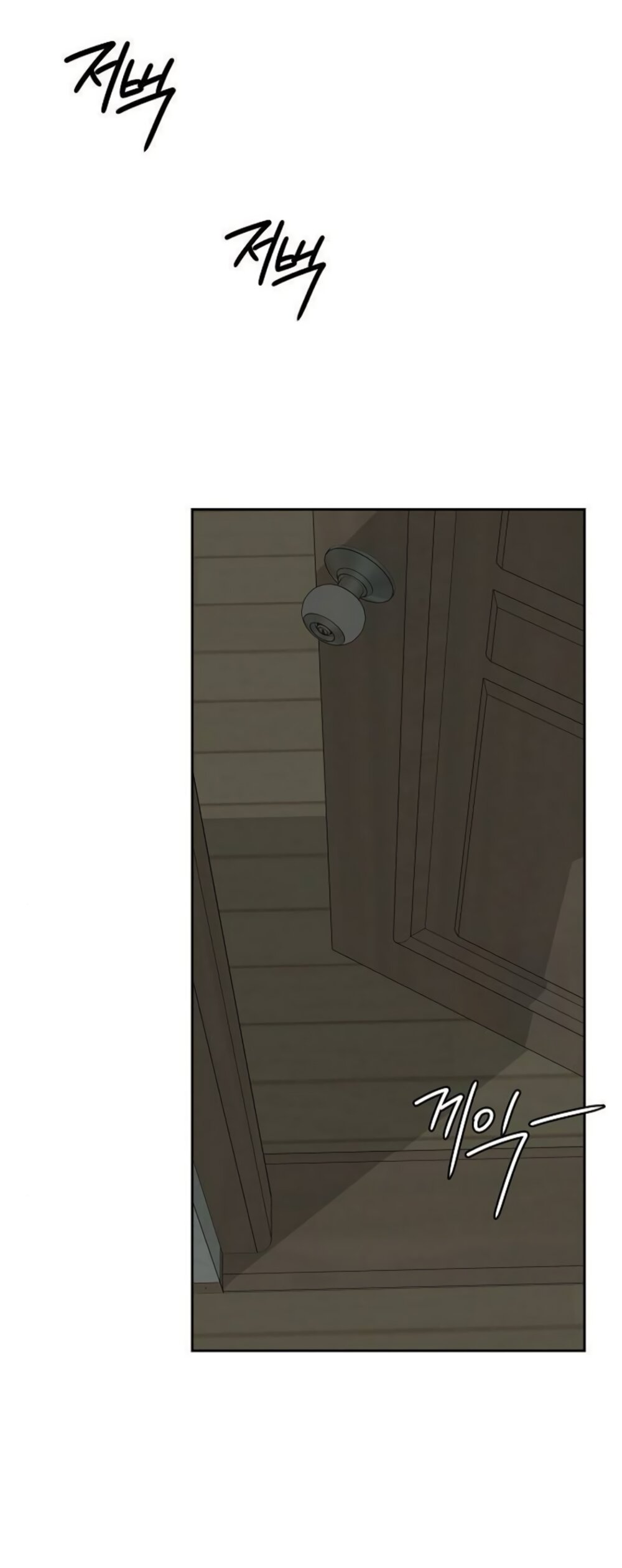 Манга Ласковый нарушитель - Глава 40 Страница 12