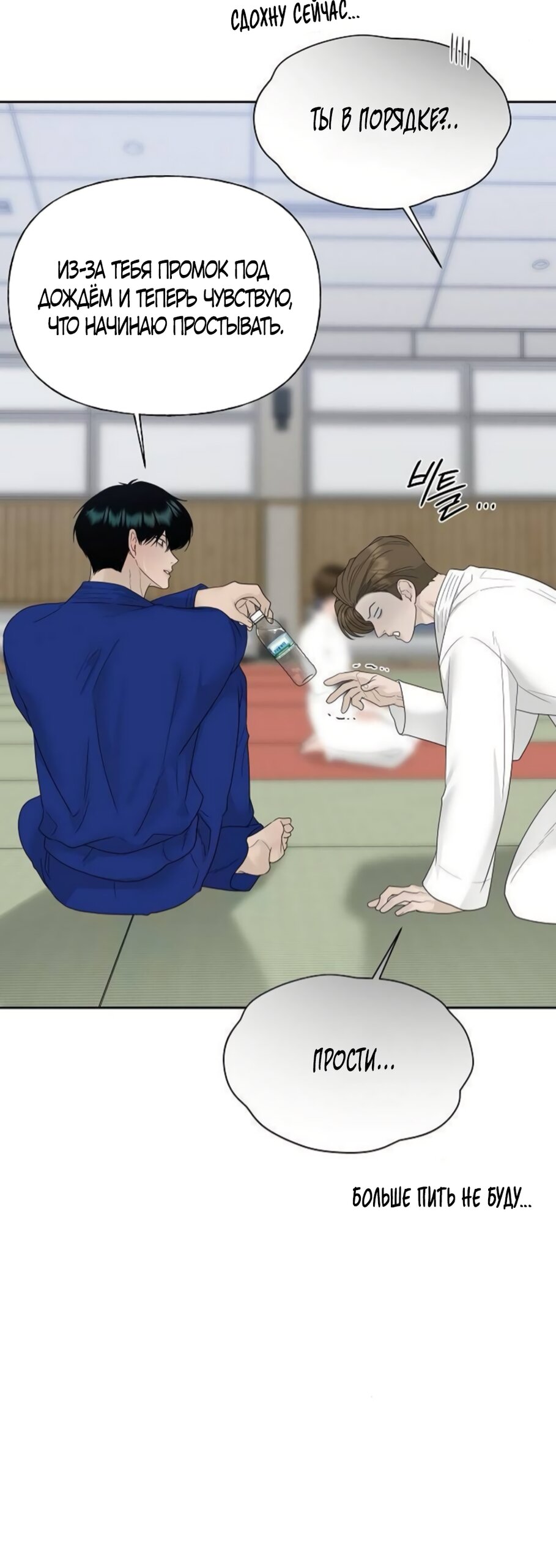 Манга Ласковый нарушитель - Глава 40 Страница 44
