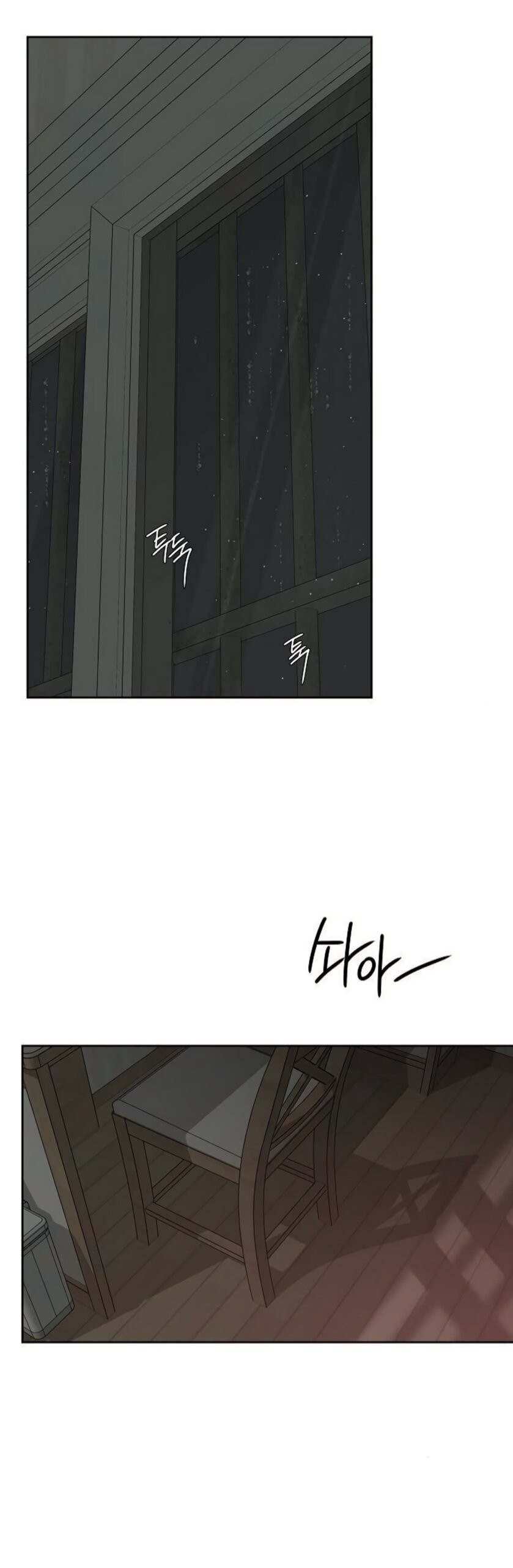 Манга Ласковый нарушитель - Глава 40 Страница 23