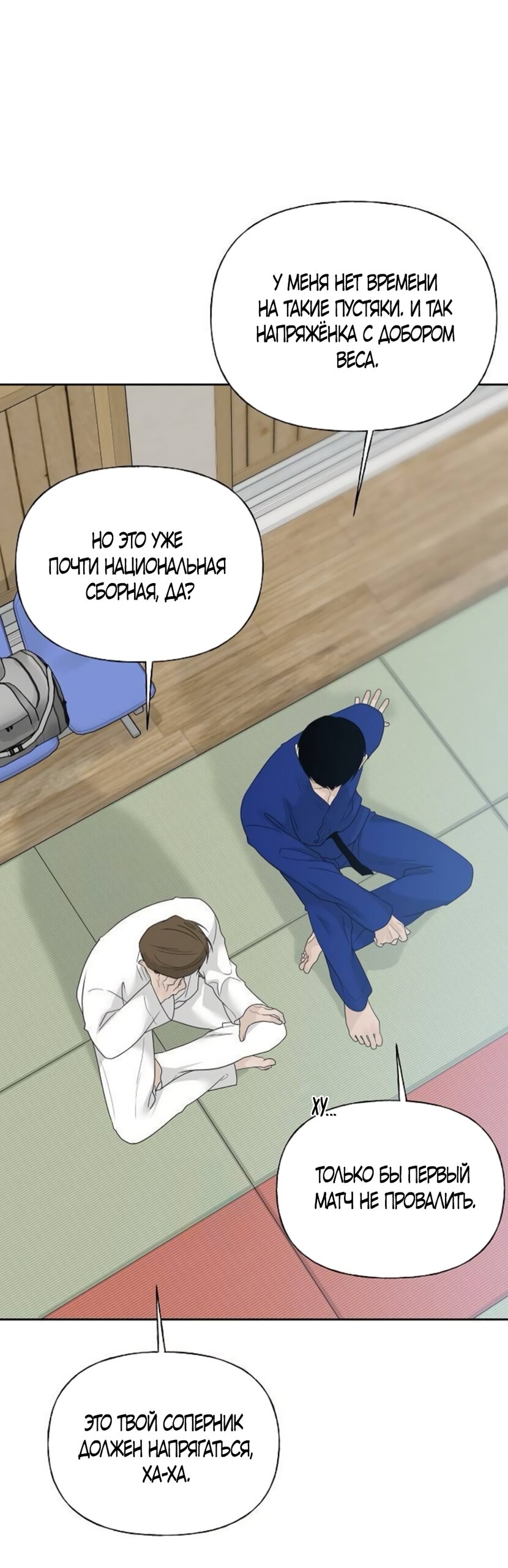 Манга Ласковый нарушитель - Глава 40 Страница 48