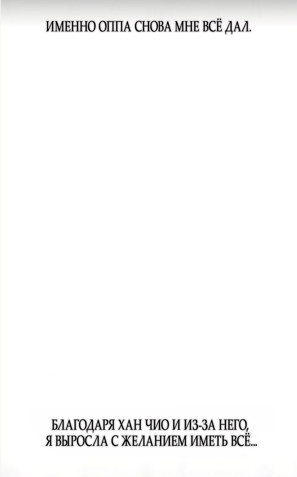 Манга Ласковый нарушитель - Глава 40 Страница 75