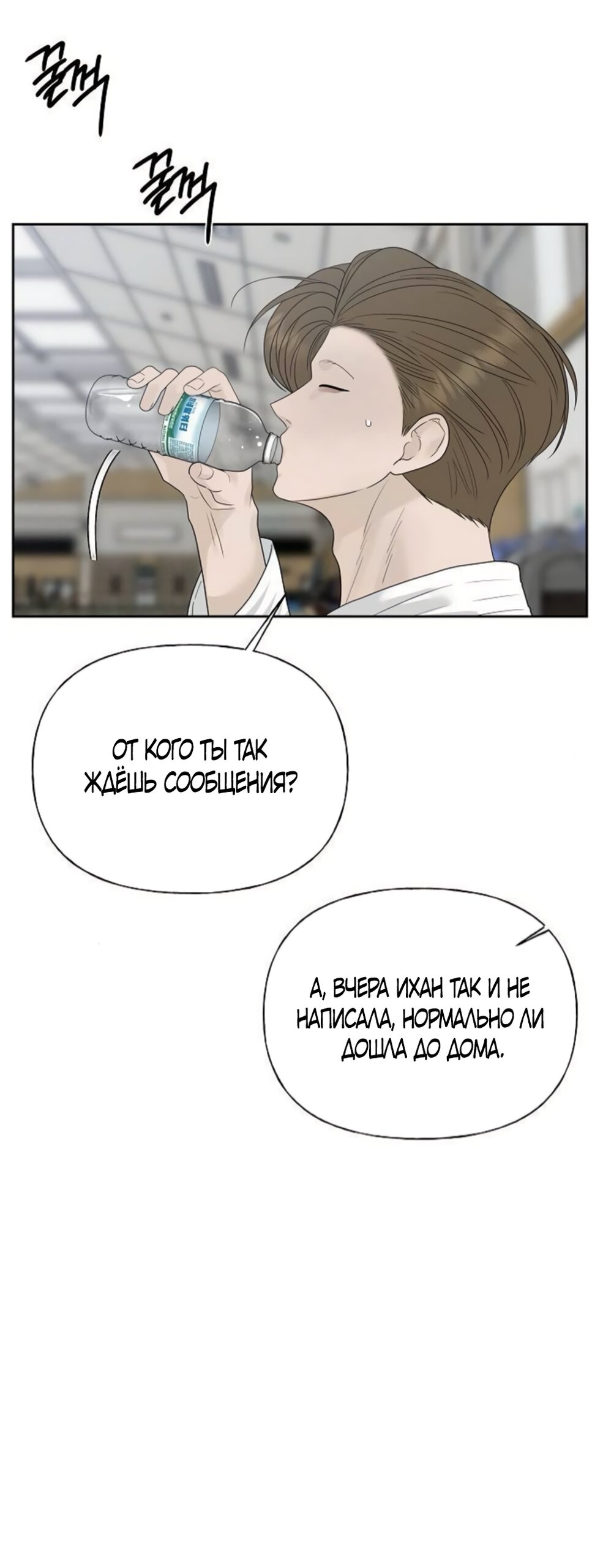 Манга Ласковый нарушитель - Глава 40 Страница 45