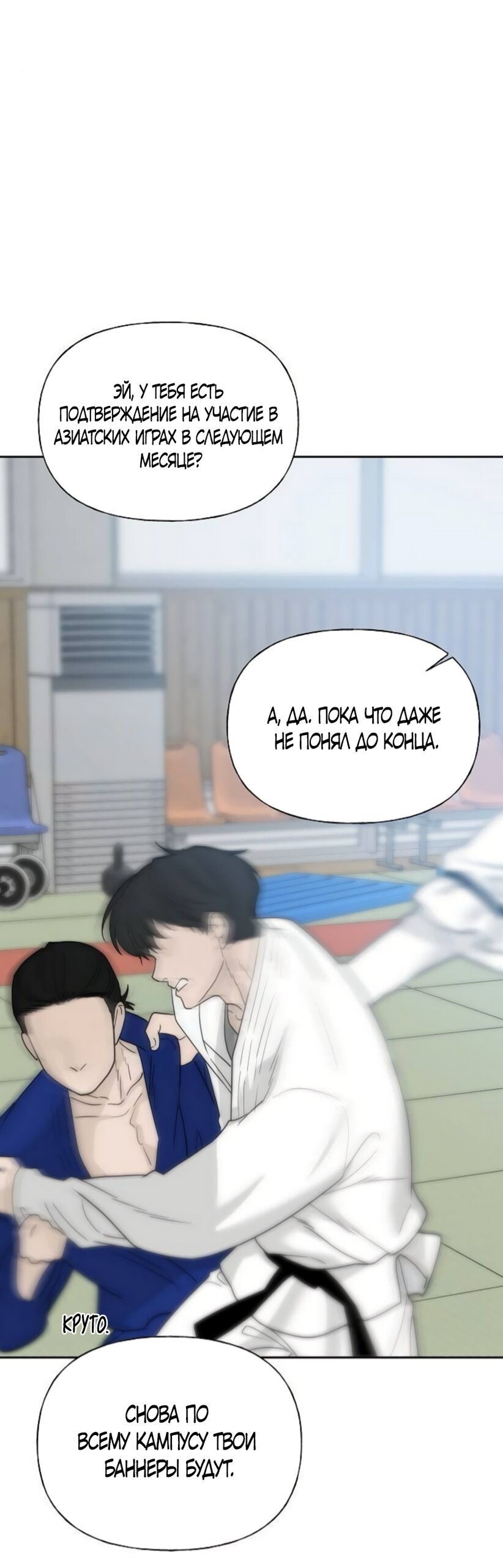 Манга Ласковый нарушитель - Глава 40 Страница 47