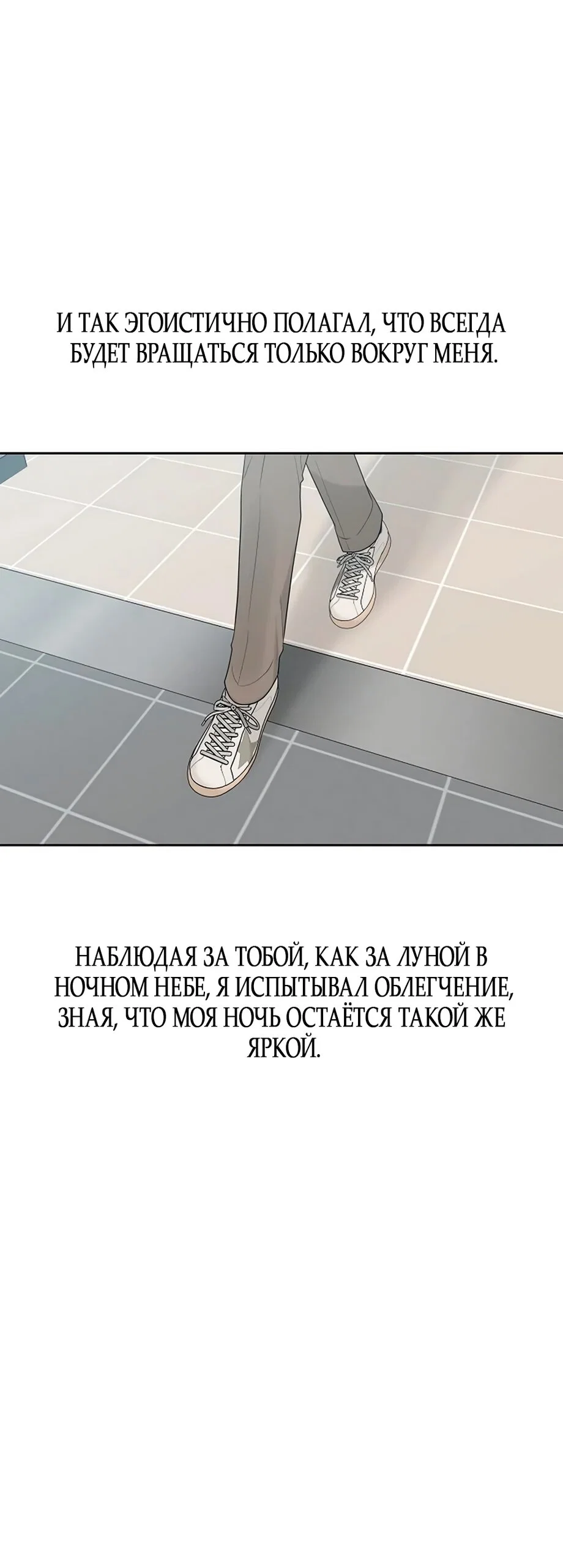 Манга Ласковый нарушитель - Глава 41 Страница 15