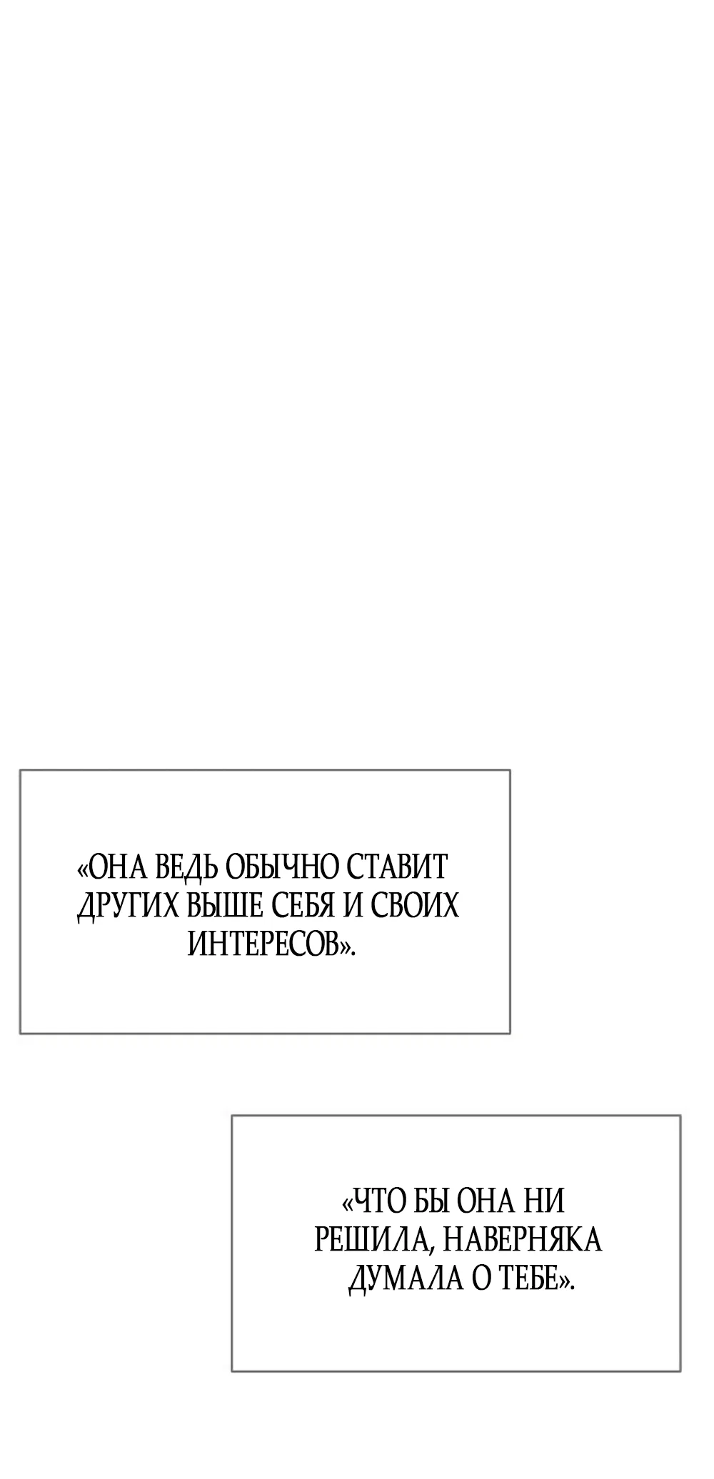 Манга Ласковый нарушитель - Глава 41 Страница 56