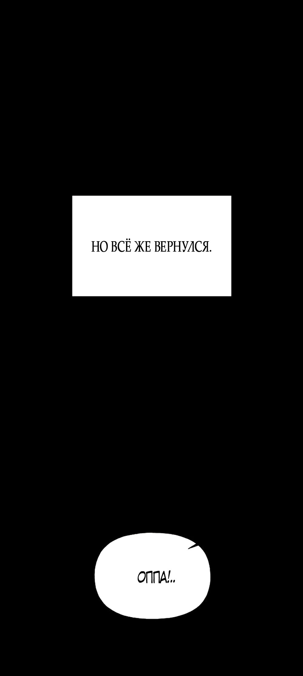 Манга Ласковый нарушитель - Глава 43 Страница 39