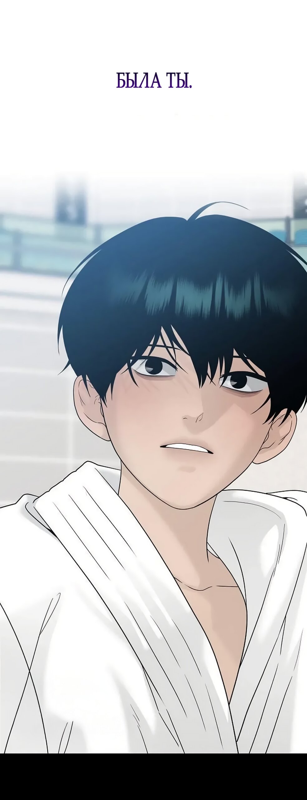 Манга Ласковый нарушитель - Глава 43 Страница 73