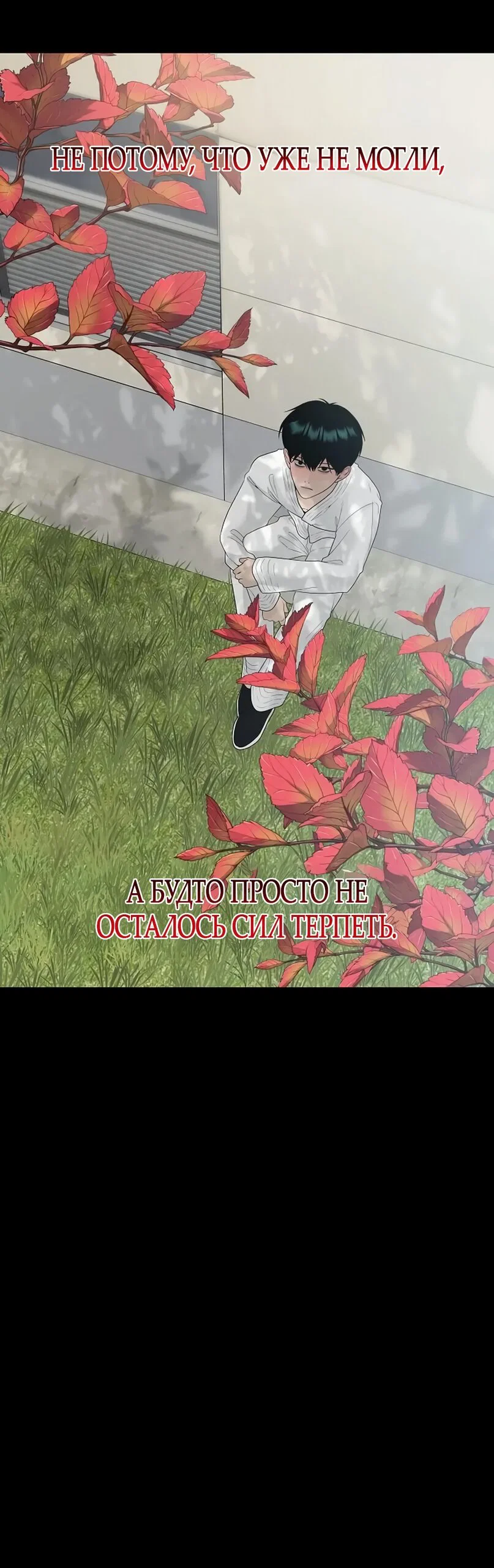 Манга Ласковый нарушитель - Глава 43 Страница 7