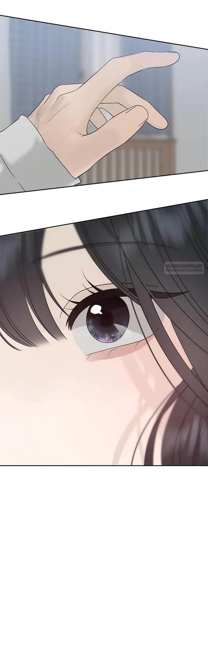 Манга Ласковый нарушитель - Глава 43 Страница 66