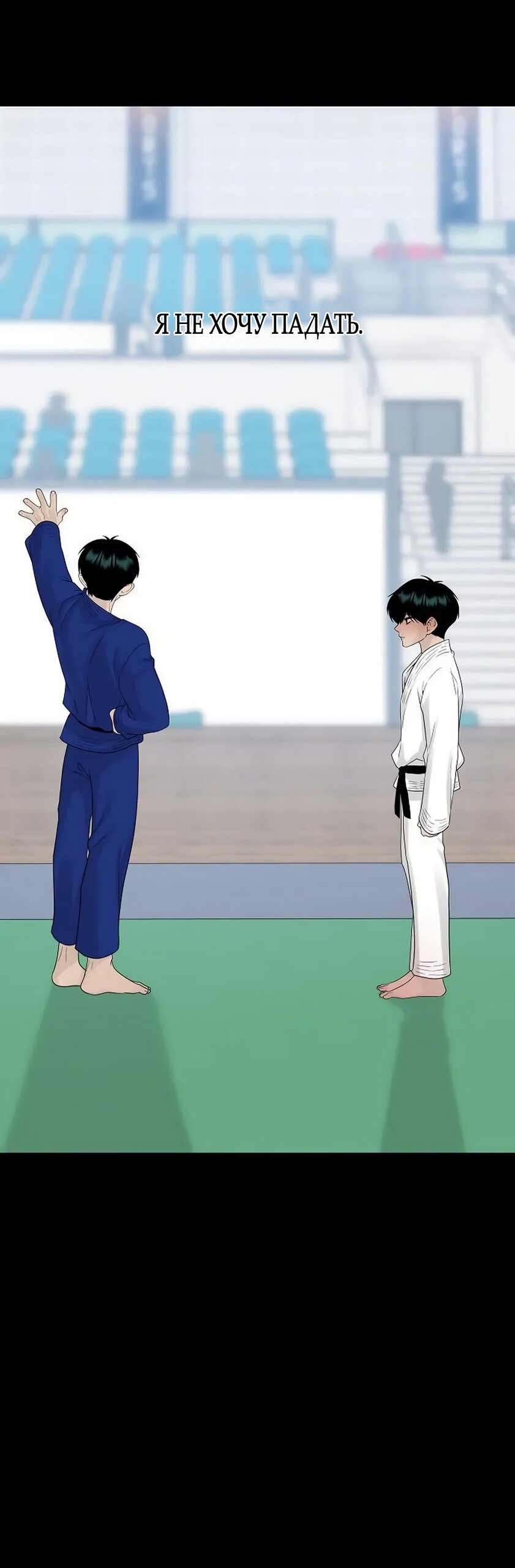 Манга Ласковый нарушитель - Глава 43 Страница 44