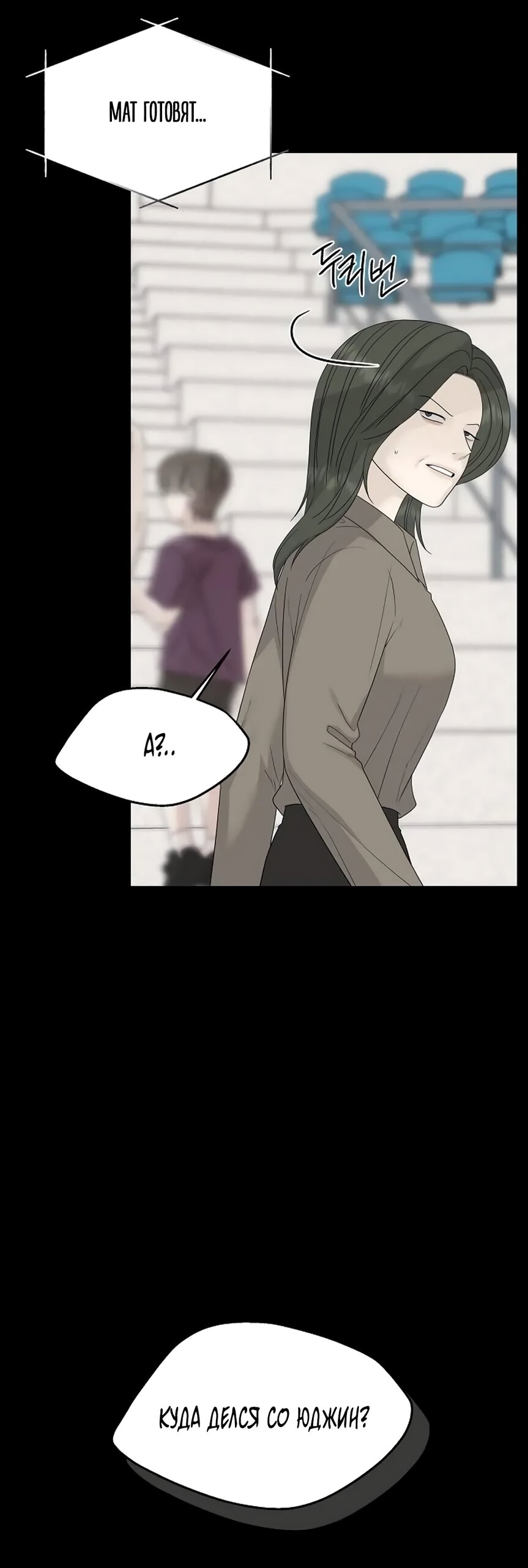 Манга Ласковый нарушитель - Глава 43 Страница 3