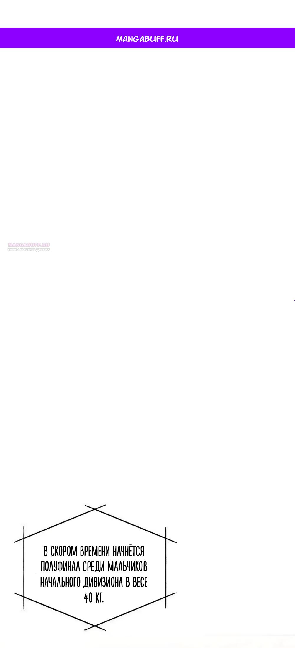 Манга Ласковый нарушитель - Глава 43 Страница 1