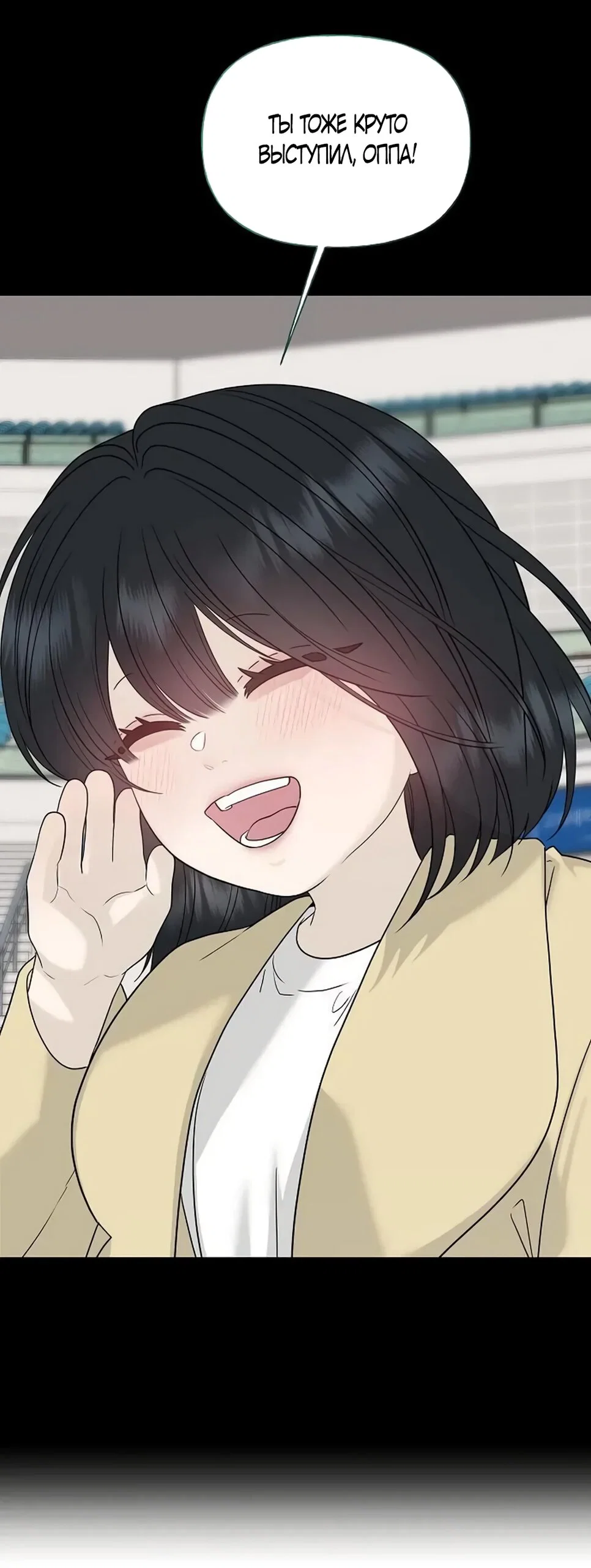 Манга Ласковый нарушитель - Глава 43 Страница 72