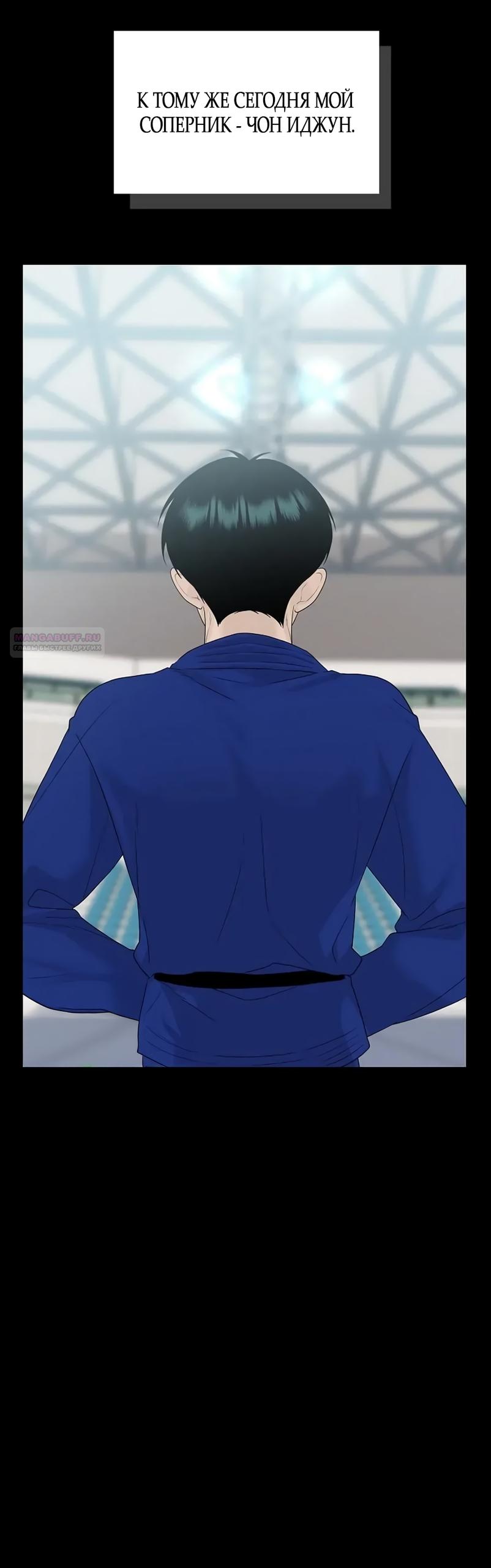 Манга Ласковый нарушитель - Глава 43 Страница 10