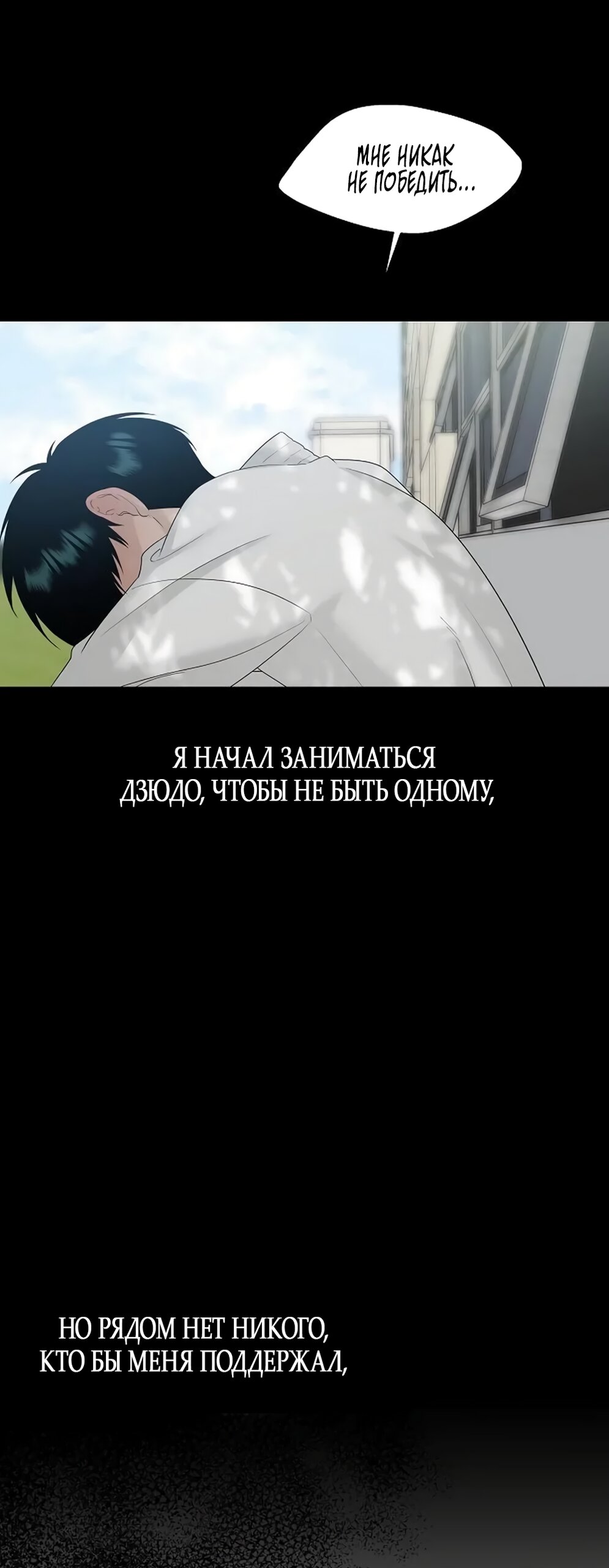 Манга Ласковый нарушитель - Глава 43 Страница 11