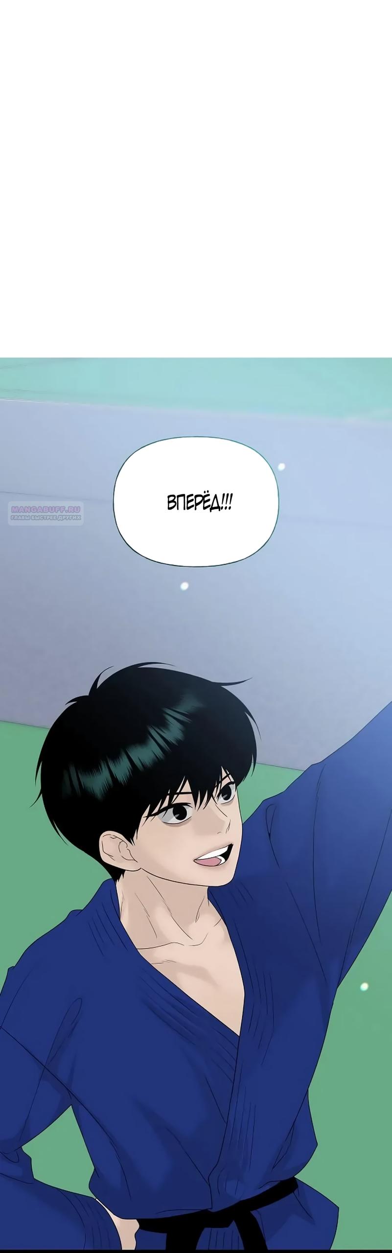 Манга Ласковый нарушитель - Глава 43 Страница 42